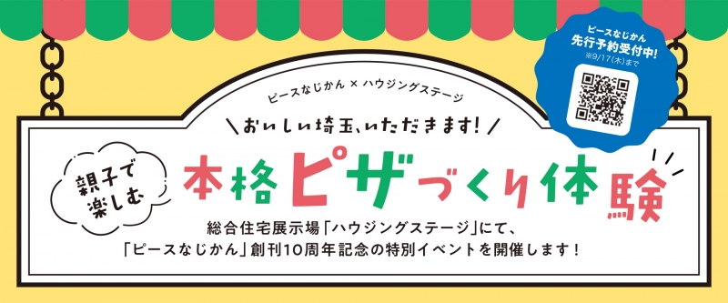Collaboration Event Pizza